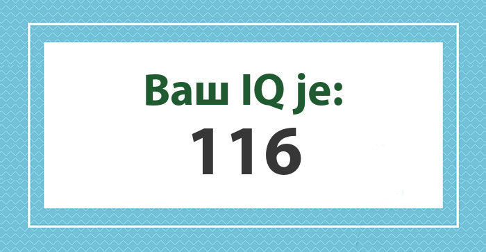 Vaš IQ je: 116